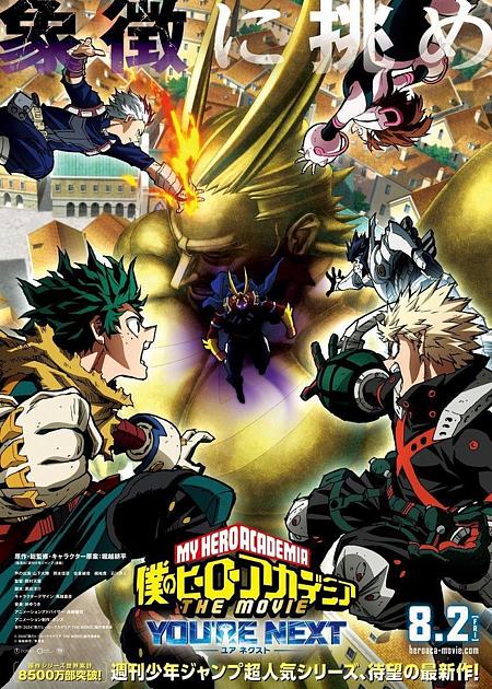 My Hero Academia – You’re Next